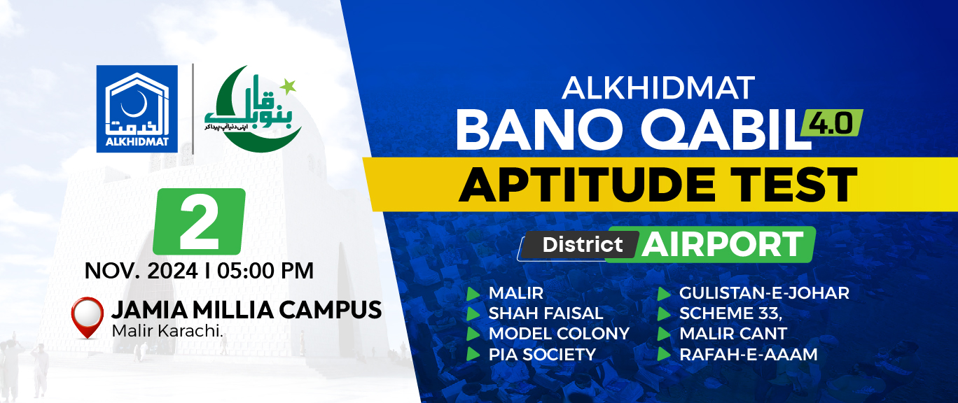 BanoQabil Aptitude Test - Airport